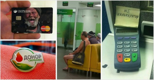 Еще раз про Сбер и боль жизни. Новое