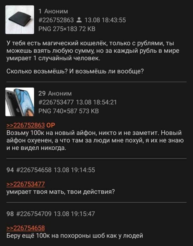 Чёрно-пошлая деградация