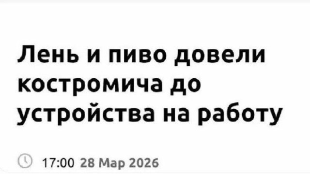 Картинки для деградации 289 (разной степени свежести)