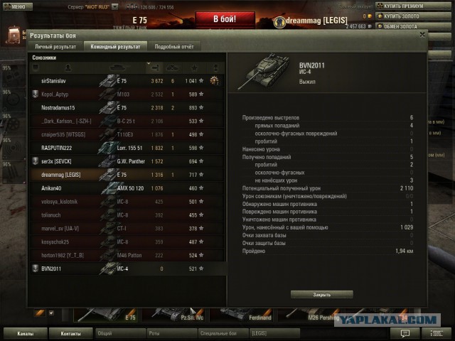 Wargaming 8