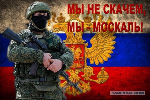 Боевой клич элитной армии бандерлогов