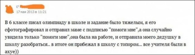 Свеженький "Вестник социальных сетей"