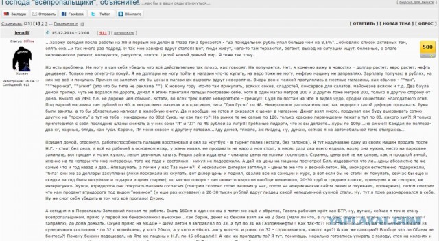 Господа "всёпропальщики", объясните!