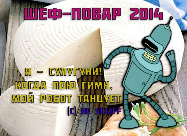 Итоги Кулинарного конкурса