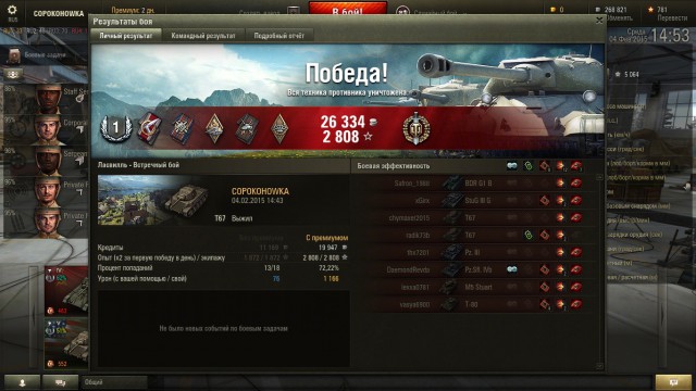 Wargaming 19