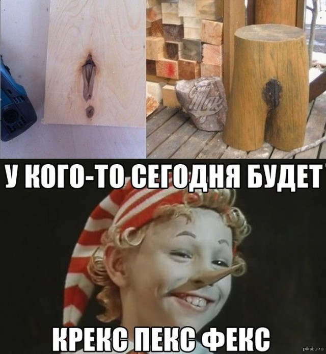 А это всего лишь дерево!