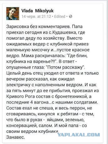 Слезливые истории журнал покажет наш