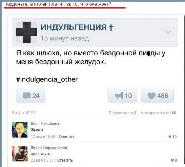 Смешные комментарии из социальных сетей