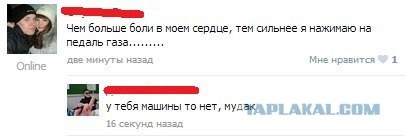 Чем больше боли в сердце...