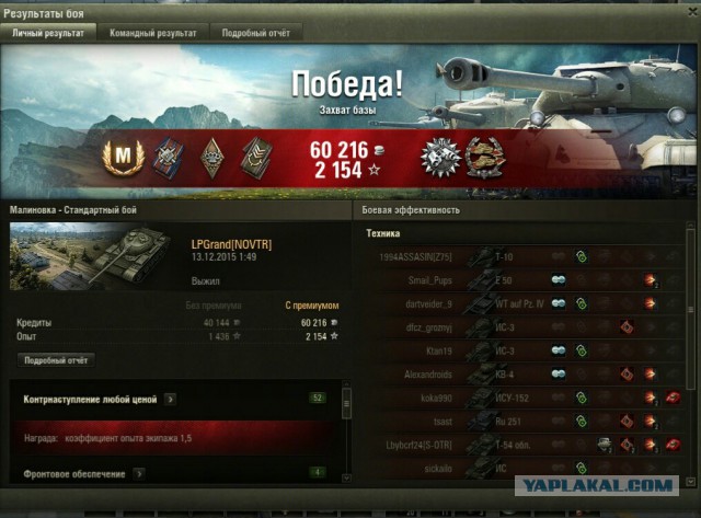 Wargaming 30!