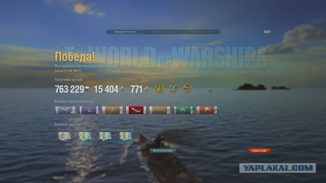 World of warships