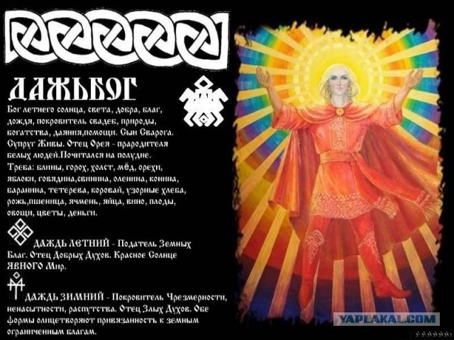 Славянская мифология. Художница Василина