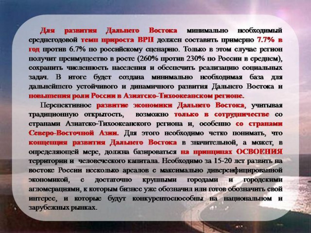 Дамба  может превратить Сахалин в Кубу