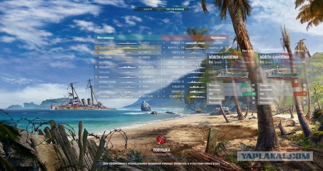 World of warships
