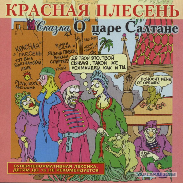 Дед юморист рассказывает сказку