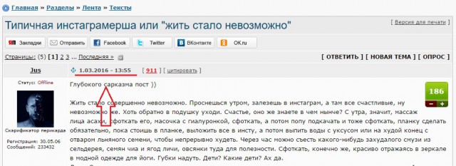 Типичная инстаграмерша или "жить стало невозможно"