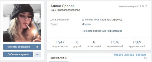 Живодерки из Хабаровска