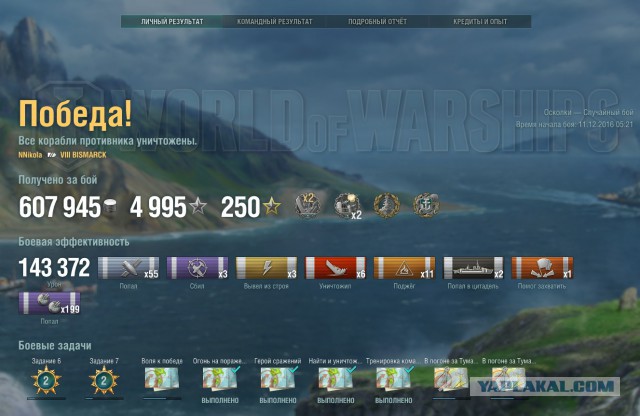 World of warships