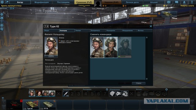 Armored Warfare