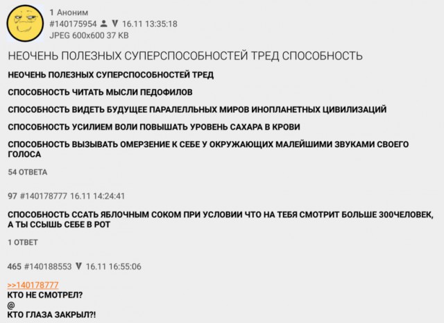 Способности гениев.