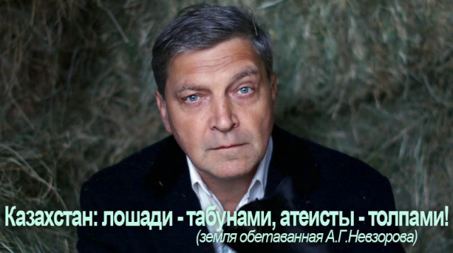 Законопроект о защите атеистов готовят в Казахстане