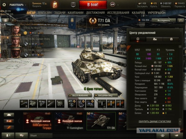 Wargaming 50! Пыщ пыщ, пробил! Урааа!