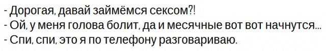 Немного правды о мужских изменах и верности.