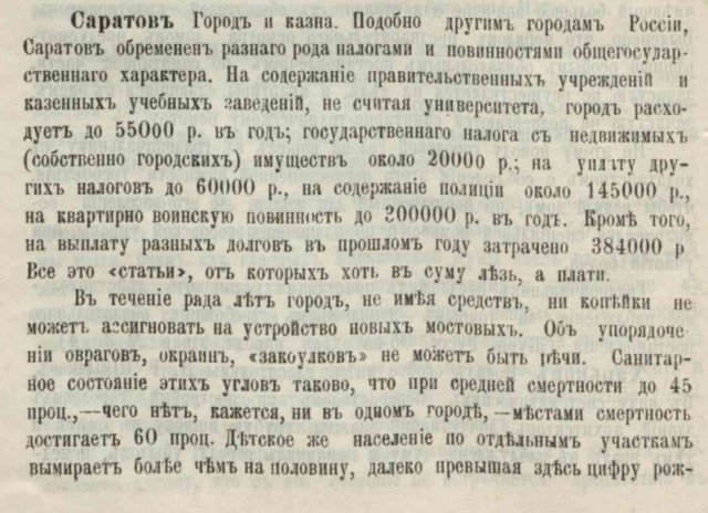 На конкурс "Убитые дороги" больше всего фото прислали из Саратовской области
