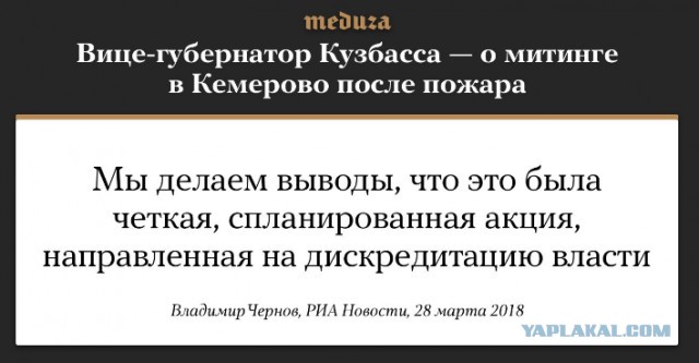Трупоеды: кто сеял панику и распространял фейки о Кемерово в соцсетях