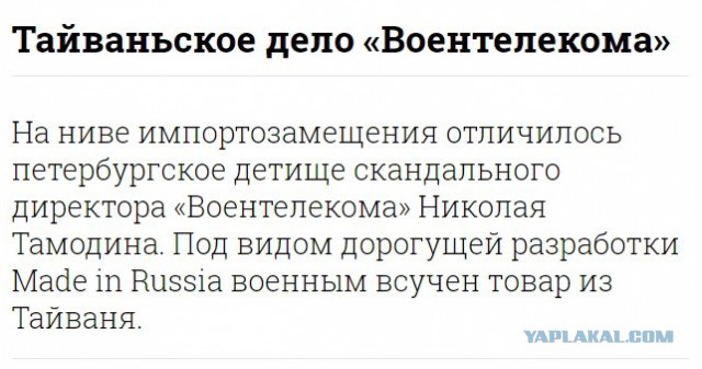 Подрядчик раскрыл детали цены планшетов для Минобороны за 350 тыс. руб.