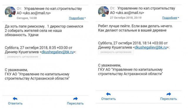 Коммунальщики посоветовали жителям астраханского села жаловаться Папе Римском