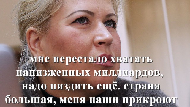 Евгения Васильева возглавит Счетную палату