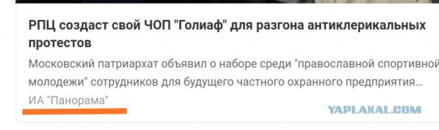 РПЦ разместила тендер на закупку автозаков