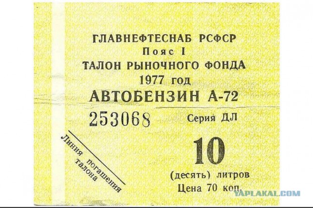 Что можно было приобрести на 1 рубль в СССР
