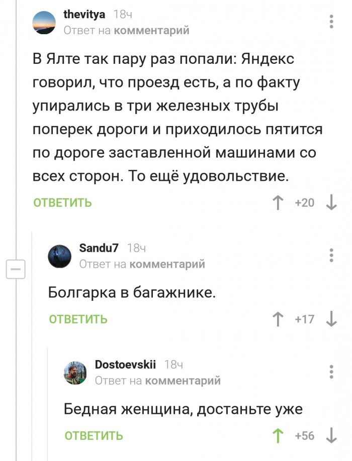 Прикольные комментарии и высказывания из Сети 14.09.19