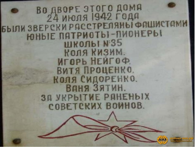 Маленькие герои.24 июля 1942 года Ростов-на-Дону.