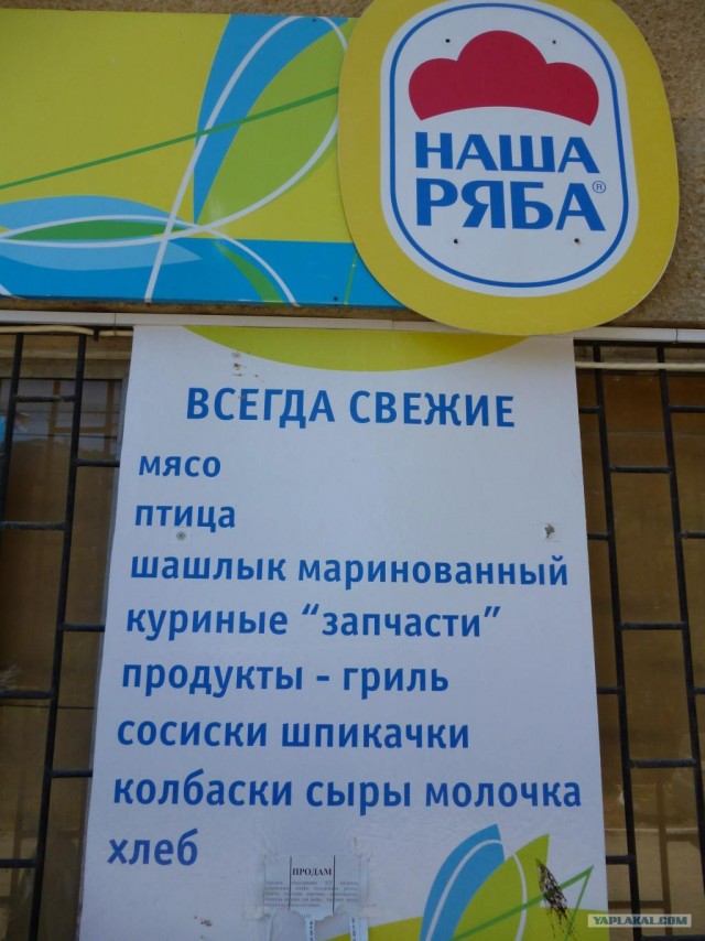 Стратегическое мороженое времен СССР