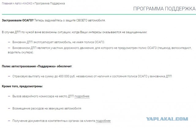 Андрей и обидчивые гости столицы
