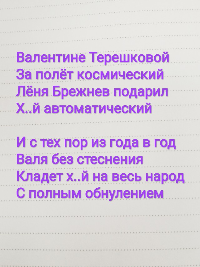 В Госдуме заявили о «тяжелейших последствиях» без поправки Терешковой