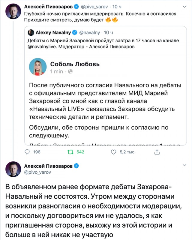 Захарова вызвала Навального на онлайн-дебаты! Он согласился