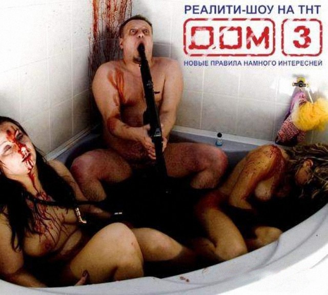 В Москве снесли съемочную площадку шоу «Дом-2»