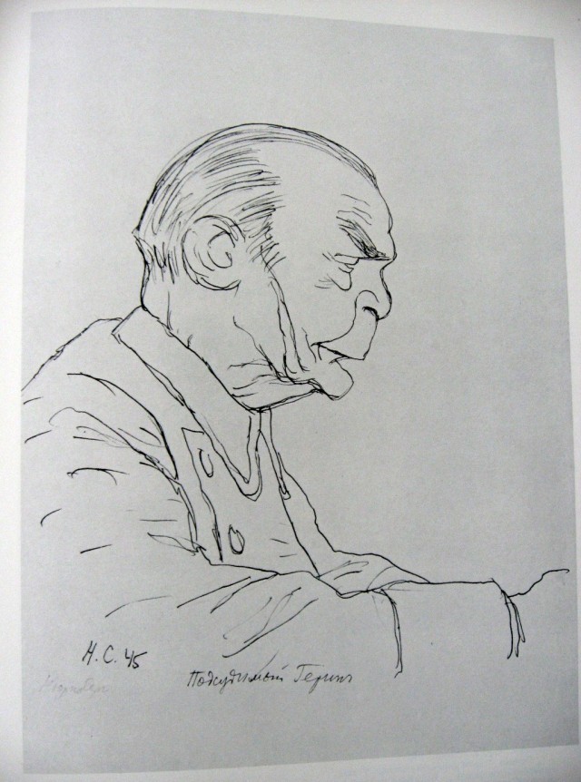Графика военных лет 1941-1945 (+ 1945-1982)