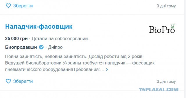 Украинский телеведущий пожелал «сдохнуть» жителям Донбасса и Крыма
