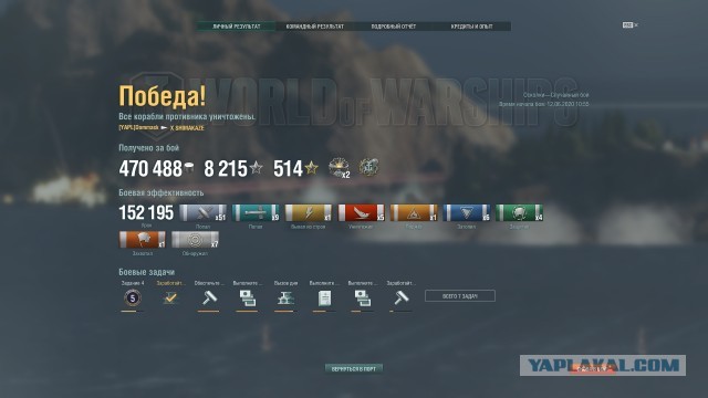 World of Warships - 9