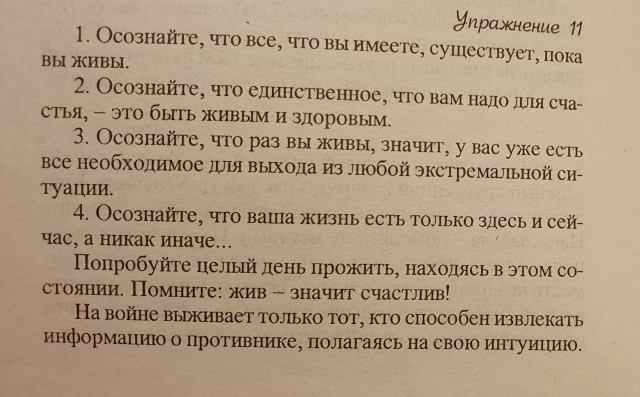 Как вы боритесь с ленью и депрессией