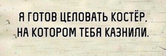 Ты из моей головы даже покурить не выходишь картинка