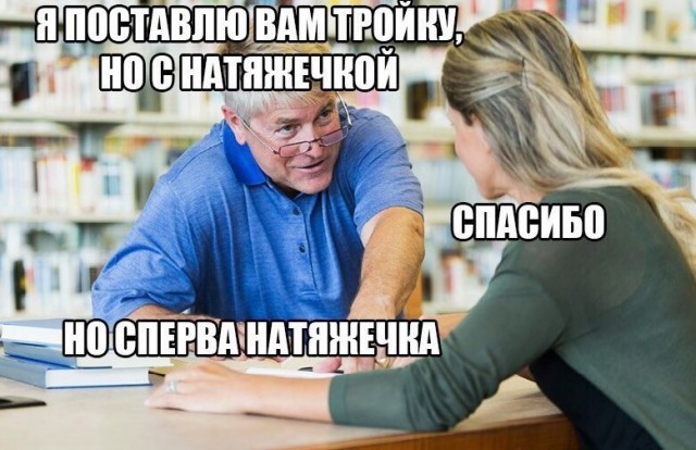 Пятница. И немного слегка пошлых картинок с надписями и без 16+ (04.12)