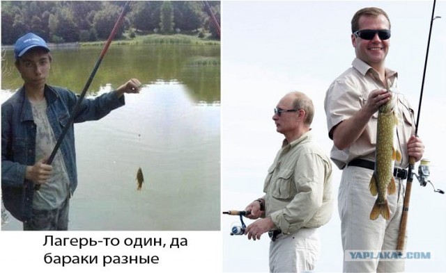 Фотожаба: Рыбак х..