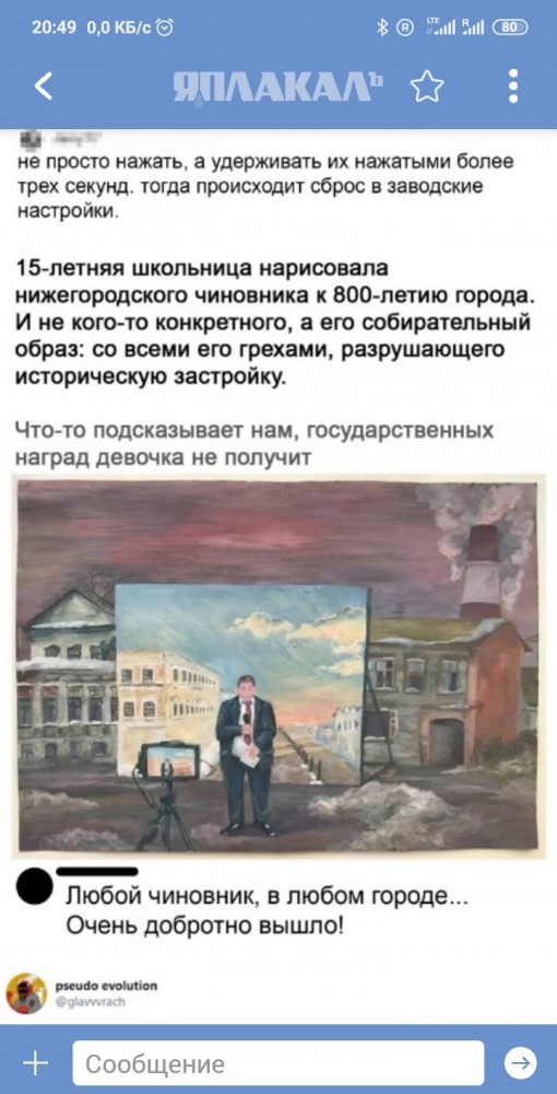 Школьница, а всё понимает