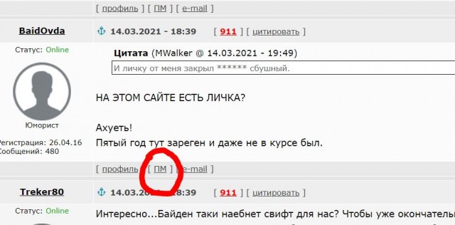 Захарова: Запад своими действиями сам ускорил начало регулирования интернета